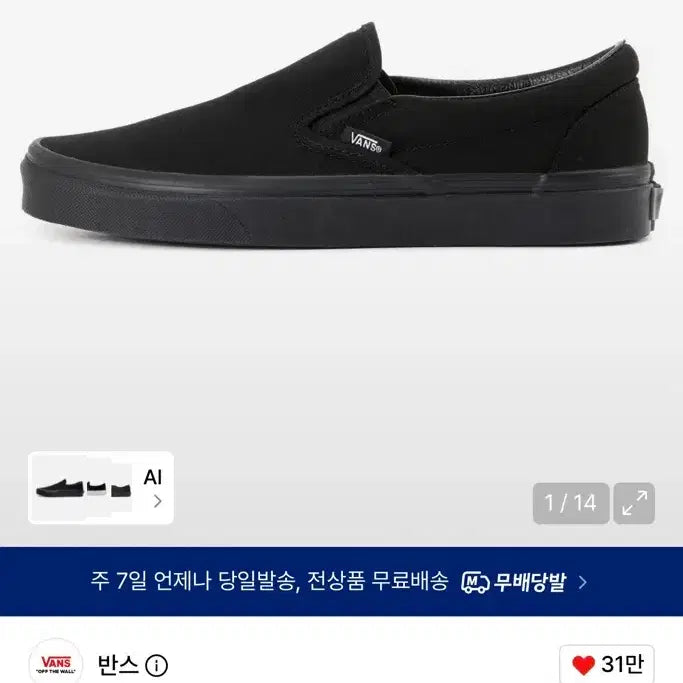 [BUNJANG] Vans Classic Slip-On Black US 9 / 반스 클래식 슬립온 블랙 270