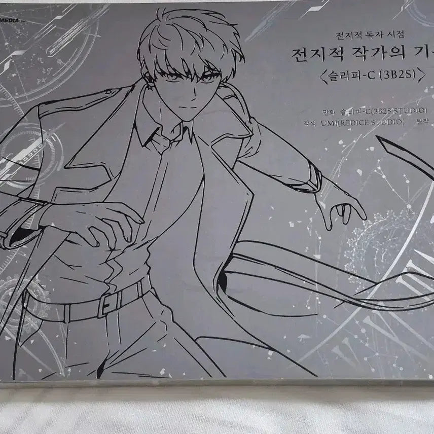 [BUNJANG] Limited Edition Webtoon Setting Book (10 Volumes) / 급전7/25까지)) 10권 한정판 상품 웹독시 설정집