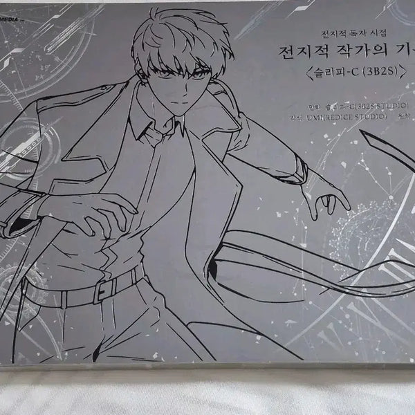 [BUNJANG] Limited Edition Webtoon Setting Book (10 Volumes) / 급전7/25까지)) 10권 한정판 상품 웹독시 설정집