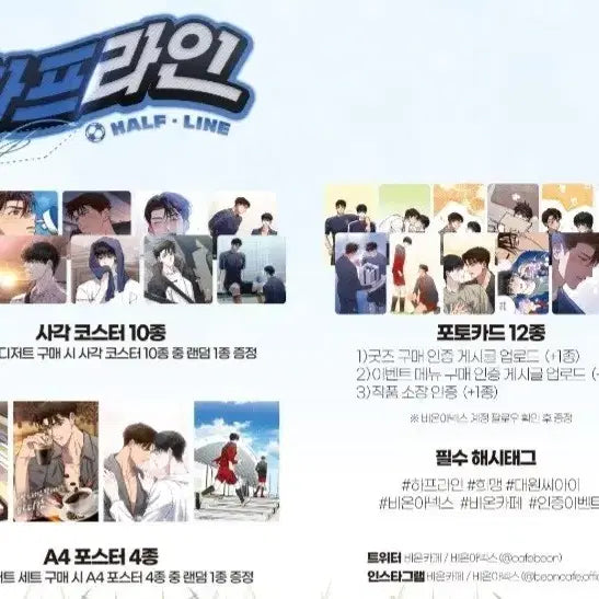[BUNJANG] Hafline Beon Anex Collection Card, Lidi Go Season's Greetings Square Coaster, Photo, Photocard, Poster / (교환,구매)하프라인 비온아넥스 콜카, 리디고 시즌그리팅 사각 코스터, 인화사진, 포카, 포스터