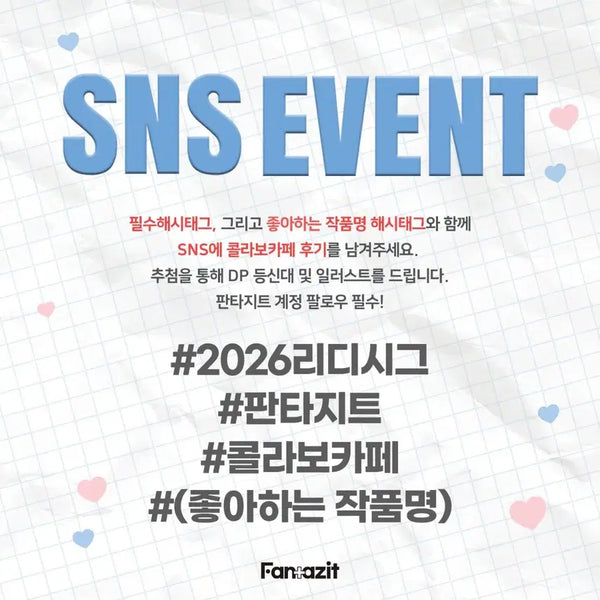 [BUNJANG] Hafline Goods (Photocards, Acrylic Stand) / 하프라인 굿즈들 구매합니다. (방포, 포카, 아크릴스텐드 등)