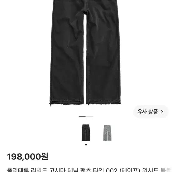 [BUNJANG] Polierter Goshima Rebuild 002 Denim / 폴리테루 고시마 리빌드 002데님
