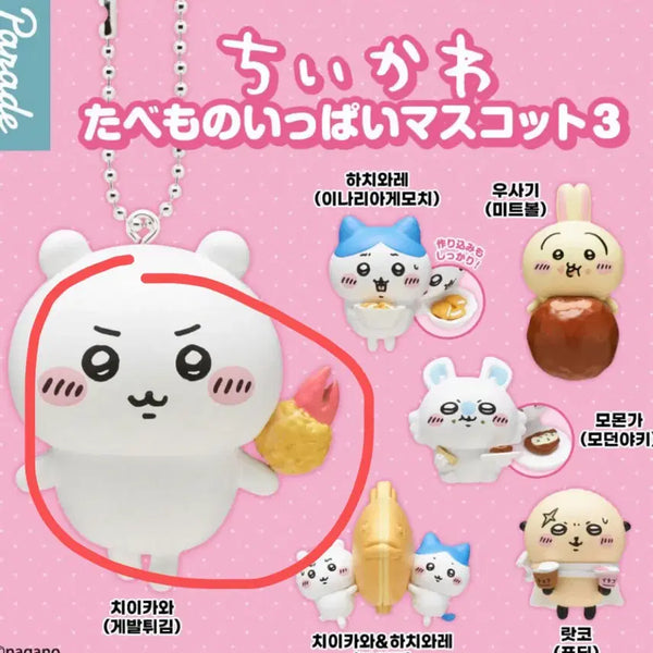 [BUNJANG] Chiikawa Tabemono Gacha Collection / 치이카와 타베모노 가챠