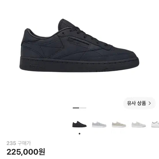 [BUNJANG] Reebok x JJJJound Club C 85 Triple Black Sneakers / 리복 x JJJ자운드 클럽씨 85 트리플 블랙