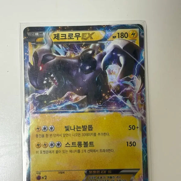 [BUNJANG] Zekrom EX Pokemon Card / 제크로무 EX 포켓몬 카드