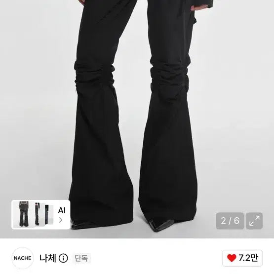 [BUNJANG] Nache Bootcut Pants / 나체 부츠컷 바지
