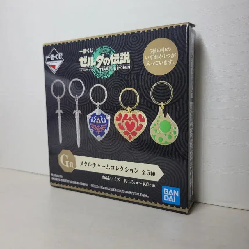 [BUNJANG] The Legend of Zelda Tears of the Kingdom Ichiban Kuji G Prize Metal Charm Collection (Set of 5) / 젤다의 전설 왕눈 이치방쿠지 G상 메탈 참 컬렉션 5종