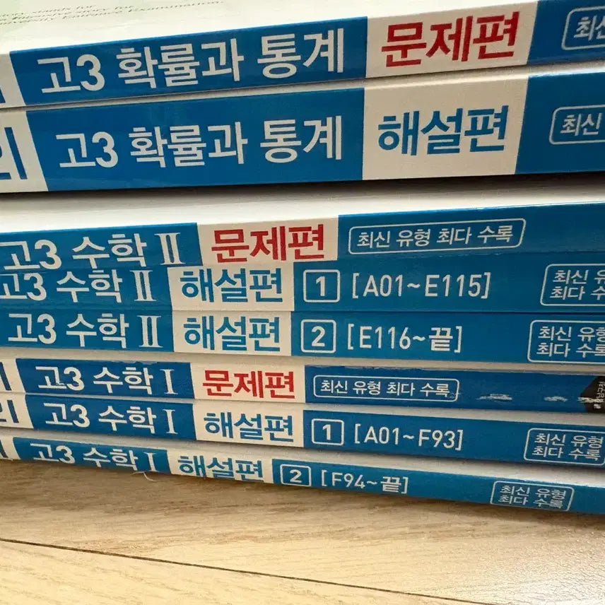 [BUNJANG] Zistory Math Textbooks (Su-1, Su-2, Probability & Statistics) / 수학 자이스토리 수1,2 확통