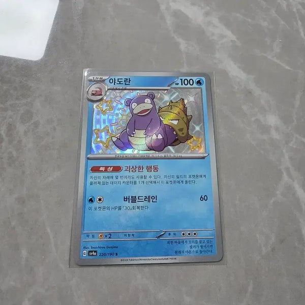[BUNJANG] Pokemon Card Slowking Shiny / 포켓몬카드 야도란 s 이로치