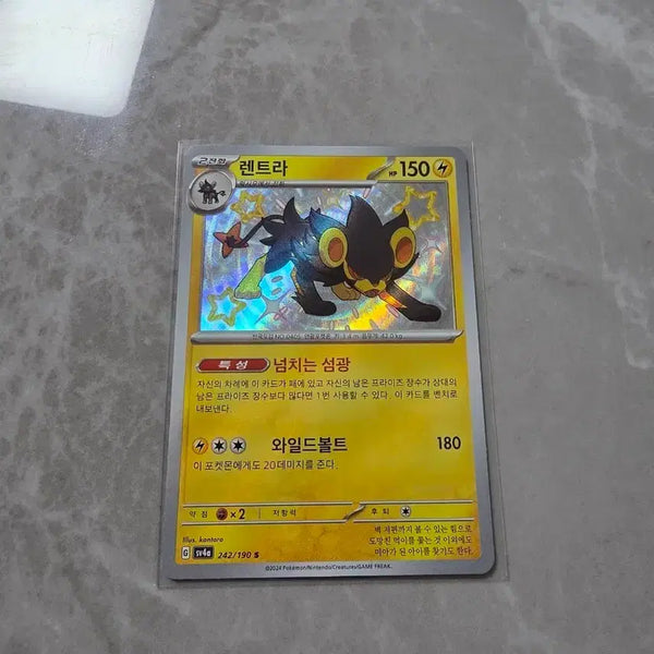 [BUNJANG] Pokemon Card Rentora Shiny / 포켓몬카드 렌트라 s 이로치