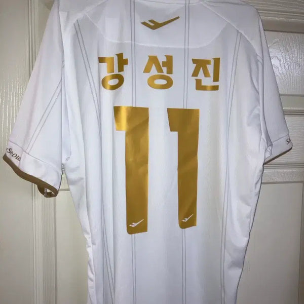 [BUNJANG] FC Seoul 2023 Season Away Limited Edition Jersey (Size 105) / (미착용 새상품)강성진 유니폼 fc서울 2023 시즌 어웨이 유니폼