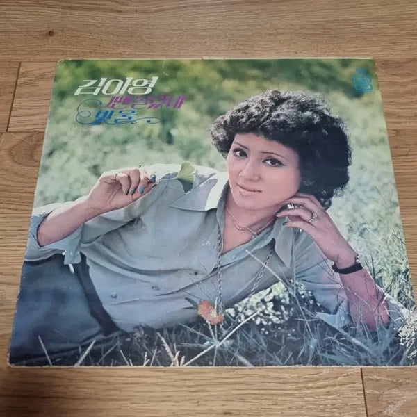 [BUNJANG] Kim A-young LP / 김아영 lp