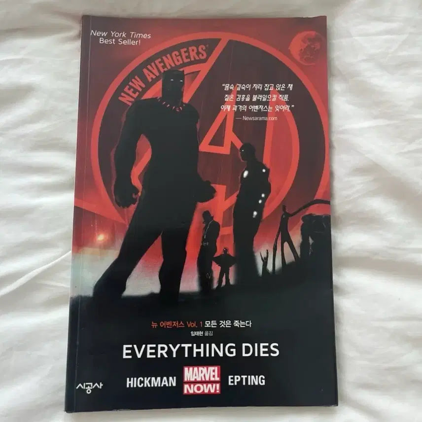 [BUNJANG] Marvel Comics New Avengers Vol. 1 / 마블 코믹스 뉴 어벤저스 Vol. 1