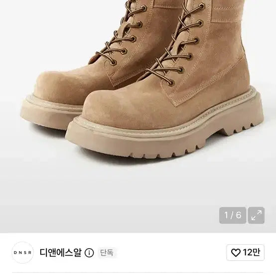 [BUNJANG] D.N.S.R Mammoth Suede Walker Beige / (250) 디앤에스알 맘모스 스웨이드 워커 베이지
