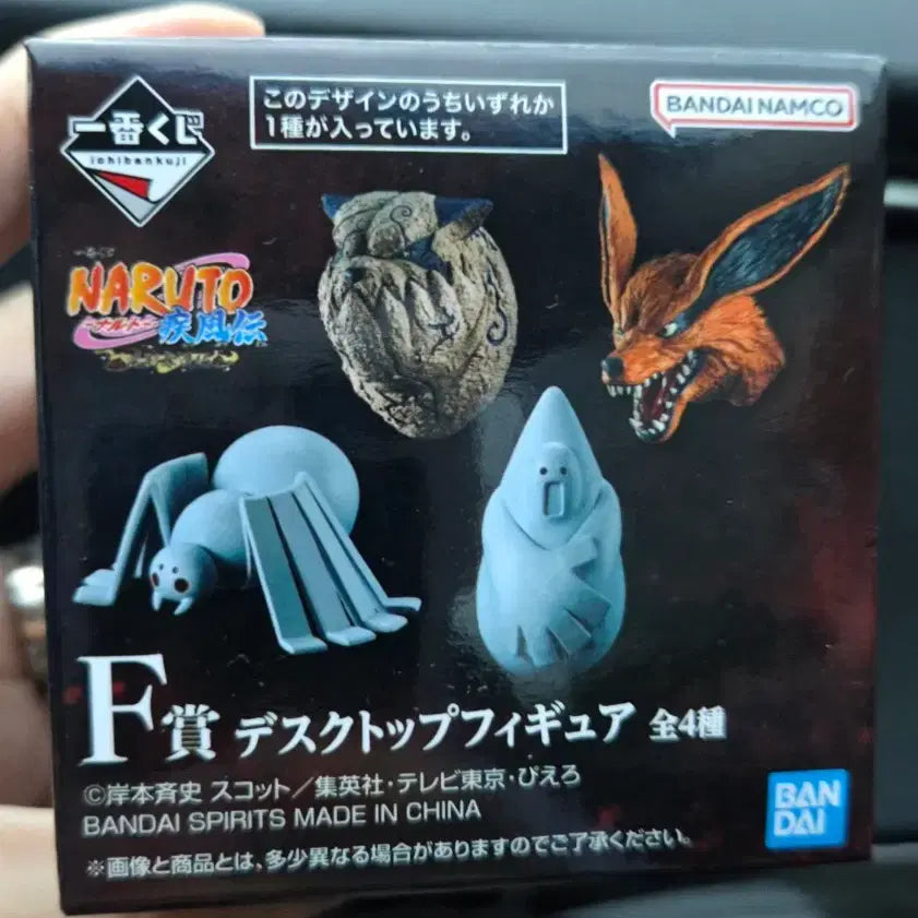 [BUNJANG] Naruto F Prize Full Set Desktop Figure Magnet Set (4 Types) / 나루토 F상 풀셋 데스크탑 피규어 마그넷 풀세트 4종