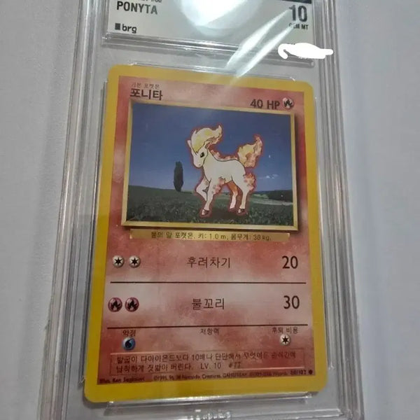 [BUNJANG] 2000 Pokemon Card Ponyta BRG10 Graded / 2000년도 포켓몬카드 포니타 brg10