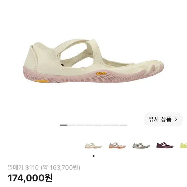 [BUNJANG] Vibram FiveFingers V-Soul Ivory Dusty Pink / 비브람 파이브핑거스 V-소울 아이보리 더스티 핑크 37