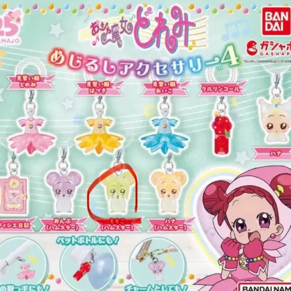 [BUNJANG] Ojamajo Doremi Mejirushi Charm Series 4 Gacha Momo Hamster Keychain / 꼬마마법사레미 메지루시 키링 4탄 가챠 모모 햄스터