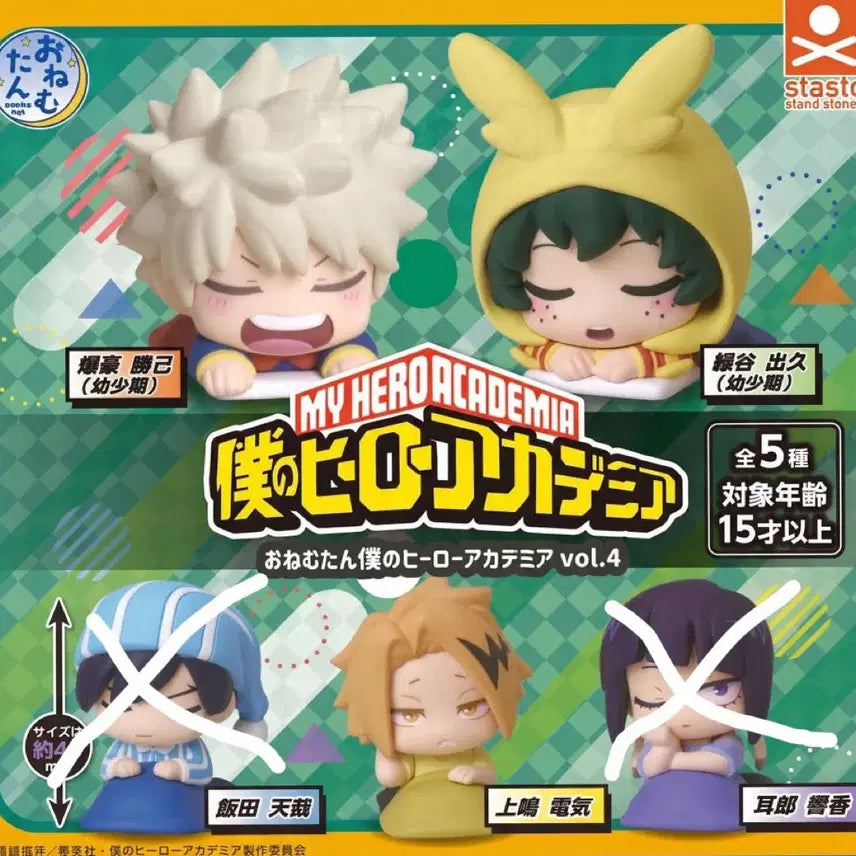[BUNJANG] My Hero Academia Onemutan Figure Vol. 4 / 나의 히어로 아카데미아 오네무탄 피규어 vol.4 가챠 히로아카