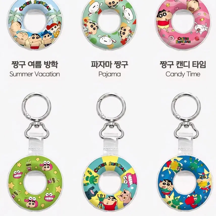 [BUNJANG] Crayon Shin-chan Summer Tube Random Keyring - Mungoo, Shiro, Chocobi / 짱구는못말려 짱구 여름 튜브 랜덤 키링 맹구 흰둥이 초코비