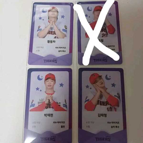 [BUNJANG] Kia Tigers Hwang Dong-ha, Park Jae-hyun, Kim Tae-hyung Dalbit Series Bundle Set / 기아타이거즈 kia 황동하 박재현 김태형 달빛시리즈 일괄 양도