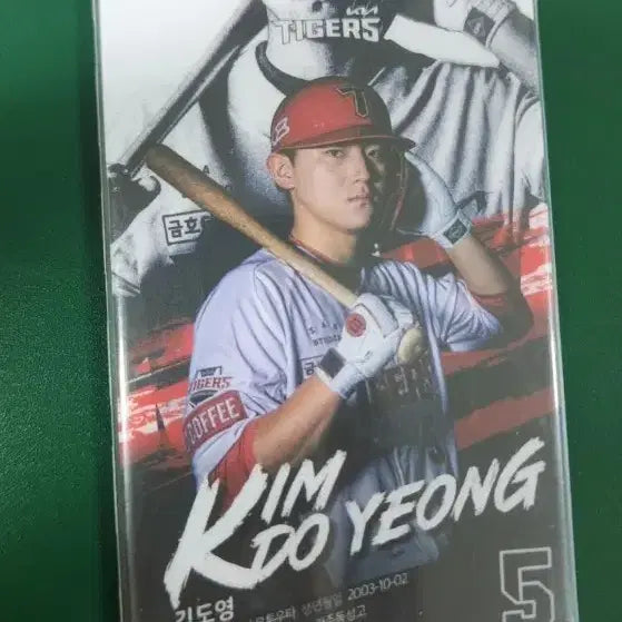 [BUNJANG] KIA Tigers Kim Do-young Player Card / KIA 타이거즈 김도영 선수 카드