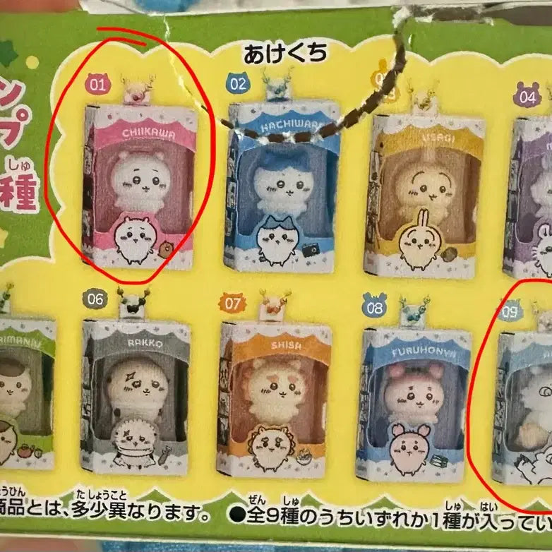 [BUNJANG] Chiikawa & Anoko Chiikawa Choco Box Figure / 치이카와&아노코 치이카와 초코박스 피규어