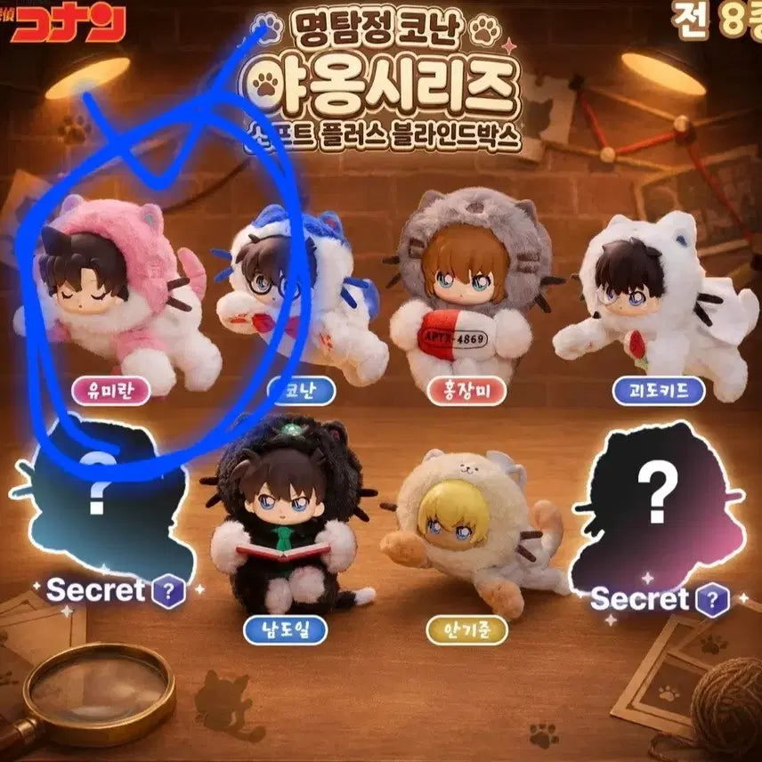 [BUNJANG] Detective Conan Nyang Series Ran Mouri Figure / 명탐정 코난 야옹 시리즈 피규어 (유미란)