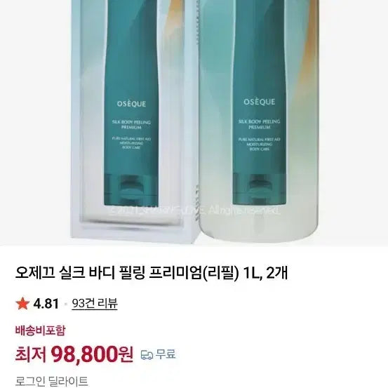 [BUNJANG] OjeKkeu Silk Body Peeling Premium Refill 1L / 오제끄 실크 바디 필링 프리미엄 리필 1L