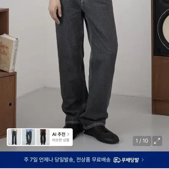 [BUNJANG] Branded 1967 Jet Black Jeans / 브랜디드 1967 JET BLACK JEANS