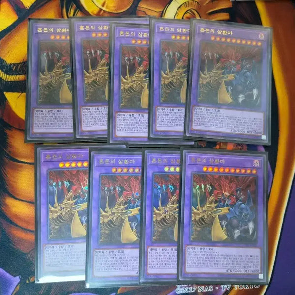 [BUNJANG] Yu-Gi-Oh! Chaos Archfiend (Ultimate Rare) / 유희왕 혼돈의 삼환마 (울레)
