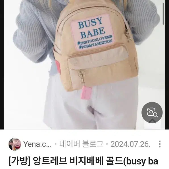 [BUNJANG] Entrev Busy Babe Gold Mini Backpack / 앙트레브 비지베베 골드 미니 백팩