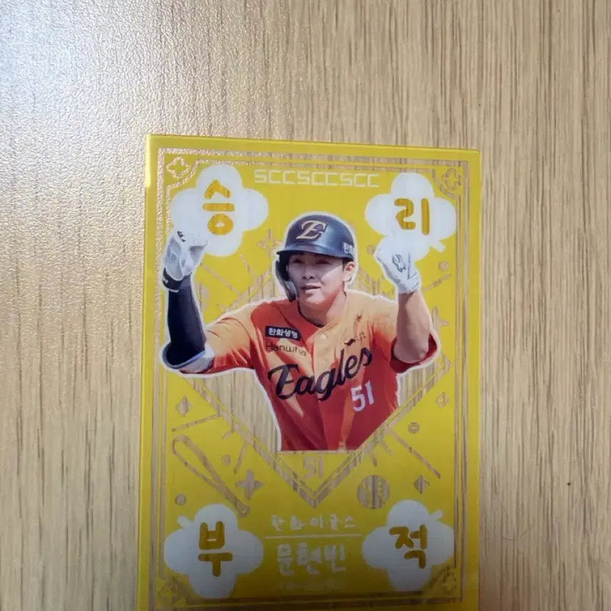 [BUNJANG] Hanwha Eagles Moon Hyun-bin 2026 Season Victory Charm Card / kbo2026 문현빈 승리부적