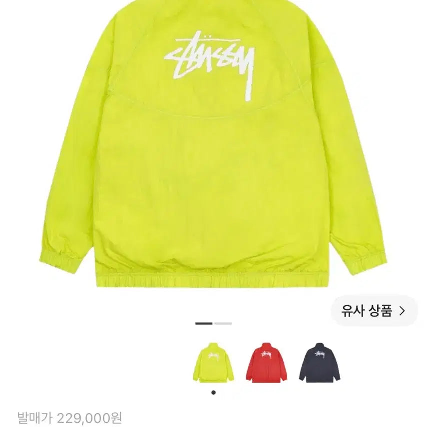 [BUNJANG] Stussy x Nike Windrunner Jacket M / STUSSY X NIKE 나이키 스투시 윈드러너 자켓 M