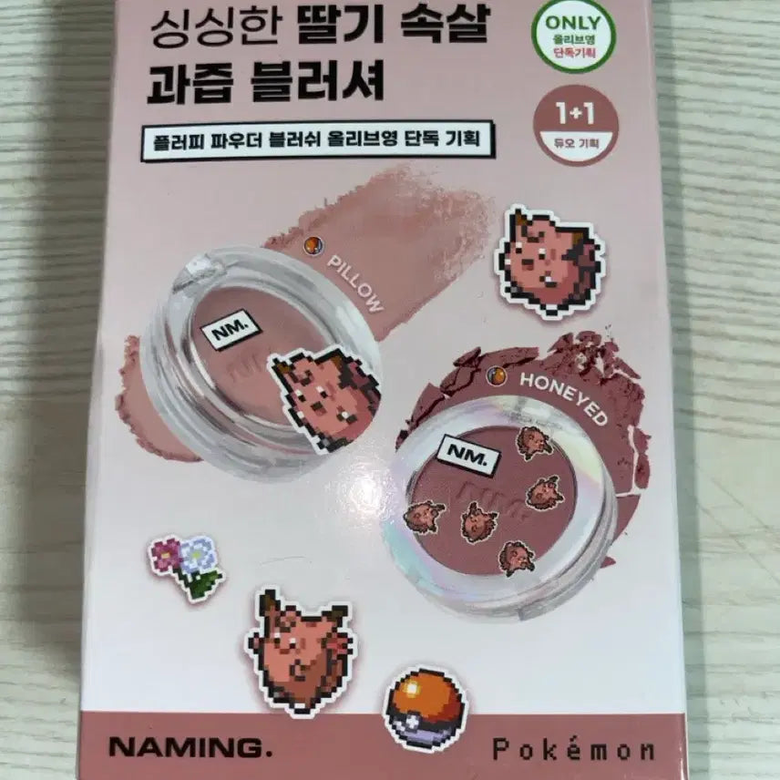 [BUNJANG] Naming Blusher (Limited Edition) / 네이밍 블러셔