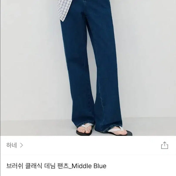 [BUNJANG] Hane Brush Classic Denim Pants Middle Blue / 하네 브러쉬 클래식 데님 팬츠 Middle Blue