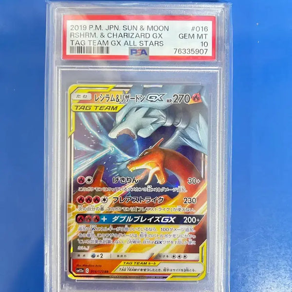 [BUNJANG] Reshiram & Charizard Tag Team PSA 10 Graded Card / 레시라무&리자몽 태그팀 psa10 판매 및 교환