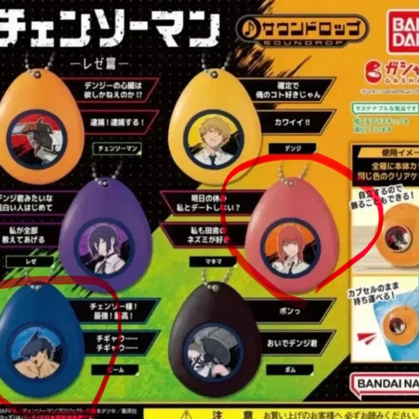 [BUNJANG] Chainsaw Man Sound Drop Keychain / 체인소맨 사운드롭 키링