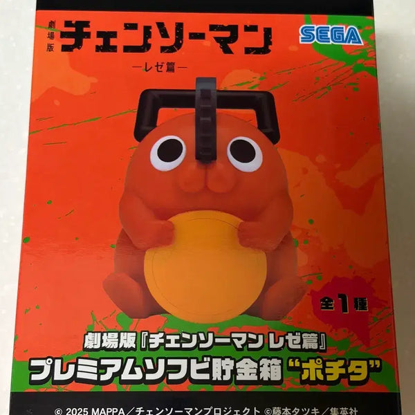 [BUNJANG] Chainsaw Man Pochita Coin Bank Figure / 체인소맨 포치타 저금통 피규어 팝니다