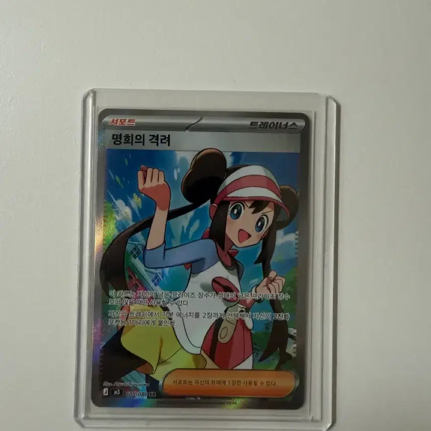 [BUNJANG] Pokémon Card Trainer Namek's Encouragement SR, Mega Charizard SR / 포켓몬 카드 ) 트레이너 명희의 격려 sr , 메가리자몽sr 판매