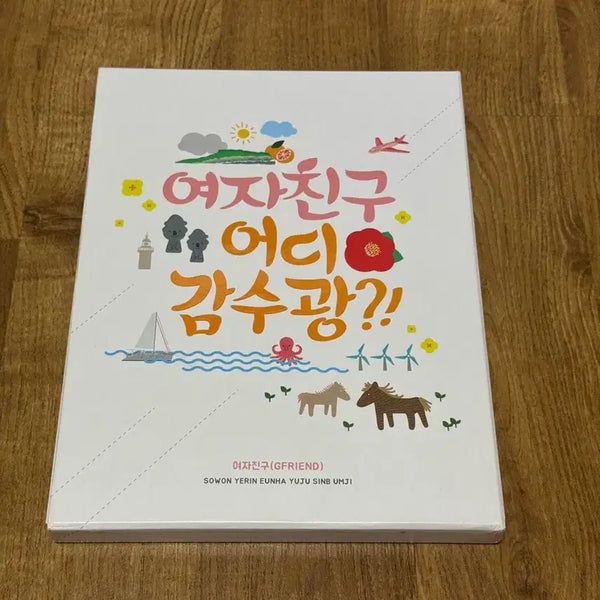 [BUNJANG] GFRIEND Where Are You? / 여자친구 어디감수광
