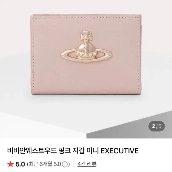 [BUNJANG] Vivienne Westwood EXECUTIVE Pink Mini Wallet / 풀박) 비비안웨스트우드 핑크 지갑 미니 EXECUTIVE