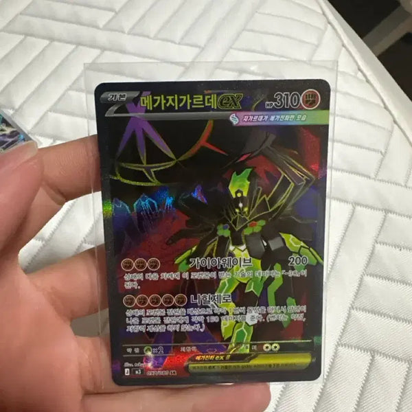 [BUNJANG] Megazgarde Sr. Trading Card / 메가지가르데 Sr