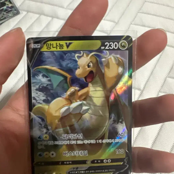 [BUNJANG] Dragonite V RR Card / 망나뇽 V rr카드