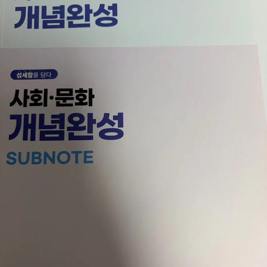 [BUNJANG] Lee Hyung Soo Social Studies Concept Completion Textbook / 2027 이형수T 사문 개념완성