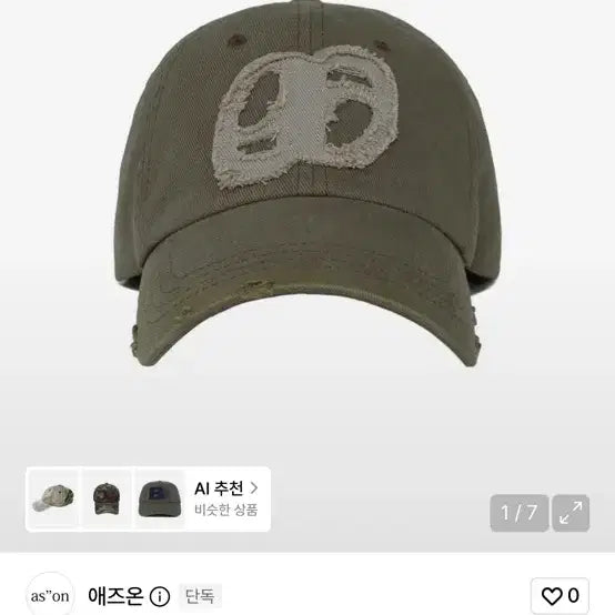 [BUNJANG] AZONE Khaki Cotton Ball Cap / 애즈원 볼캡 카키