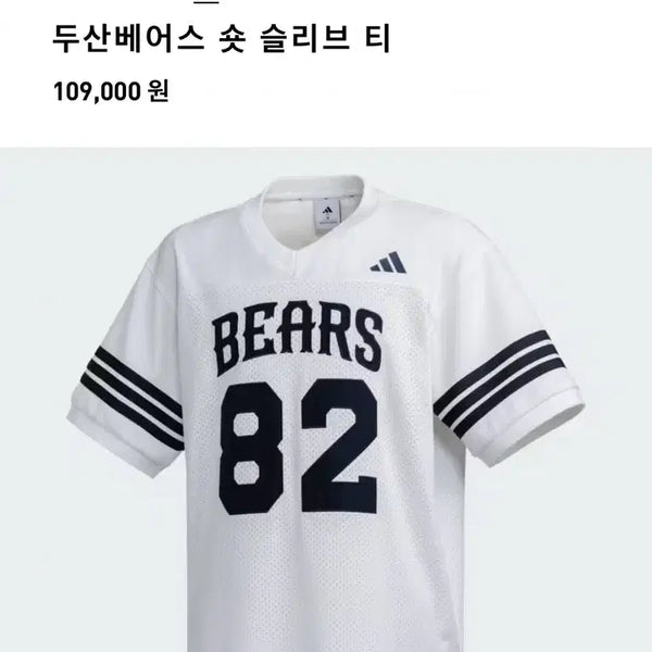 [BUNJANG] Doosan Bears Short Sleeve T-Shirt - Size L / (새상품)두산베어스 숏 슬리브 티