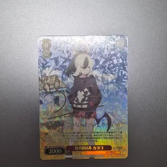 [BUNJANG] Blue Archive SP Weiss Schwarz Signed Card Kayoko / 블루아카이브 sp 바이스슈발츠 싸인카드 카요코 등급용