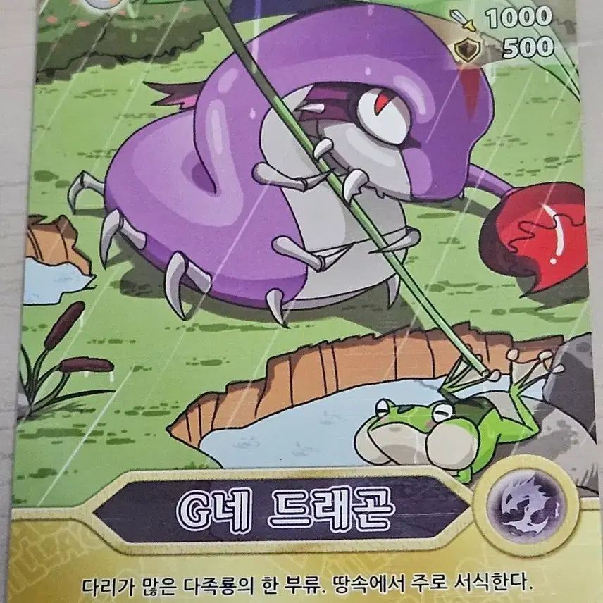 [BUNJANG] Dragon Village Card G Dragon Set / 드래곤 빌리지 카드 G네 드래곤
