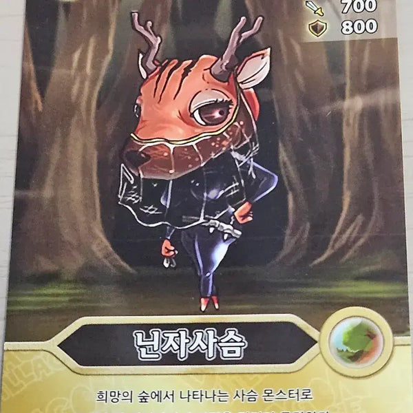 [BUNJANG] Dragon Village Card Ninja Deer / 드래곤 빌리지 카드 닌자사슴